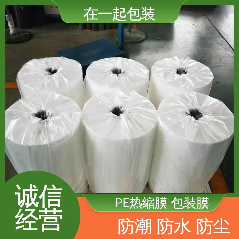 在一起包装 瓶装可乐 覆膜 环保材料 性能好 诚信经营