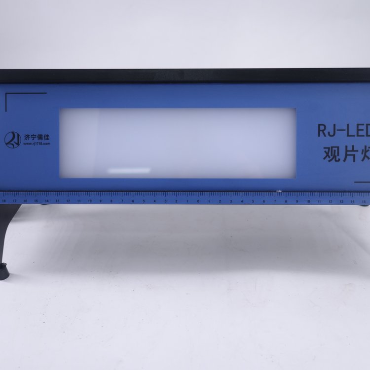 高亮度工业LED观片灯便携射线底片评片灯探伤阅片灯可调光