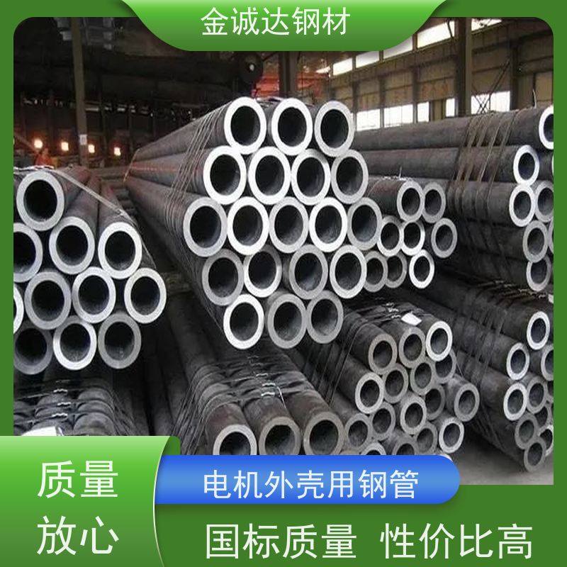 包钢 5310高压无缝钢管 精密光亮20# 45# 可切割零售 坚固耐用 厂家供应