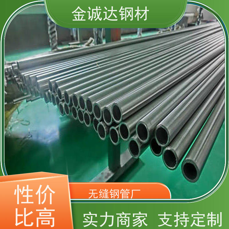 包钢 9948石油裂化钢管 精密光亮20# 45# 可切割零售 坚固耐用 厂家供应