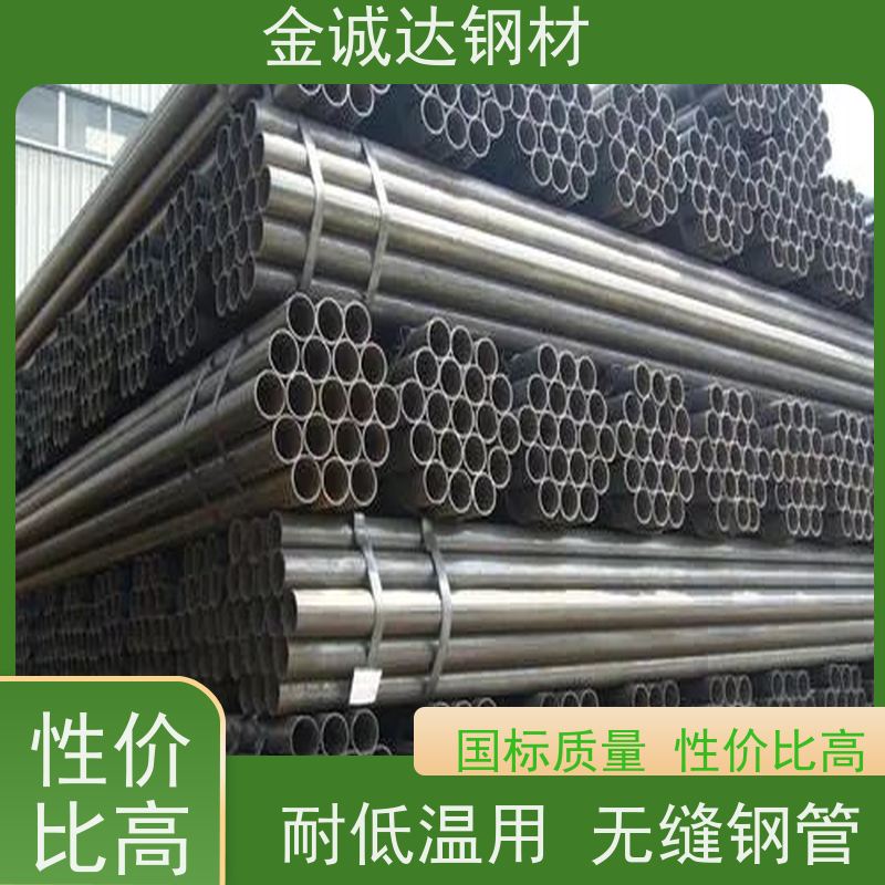烟宝 电机外壳用钢管 精密光亮20# 45# 可切割零售 性能稳定 性价比高