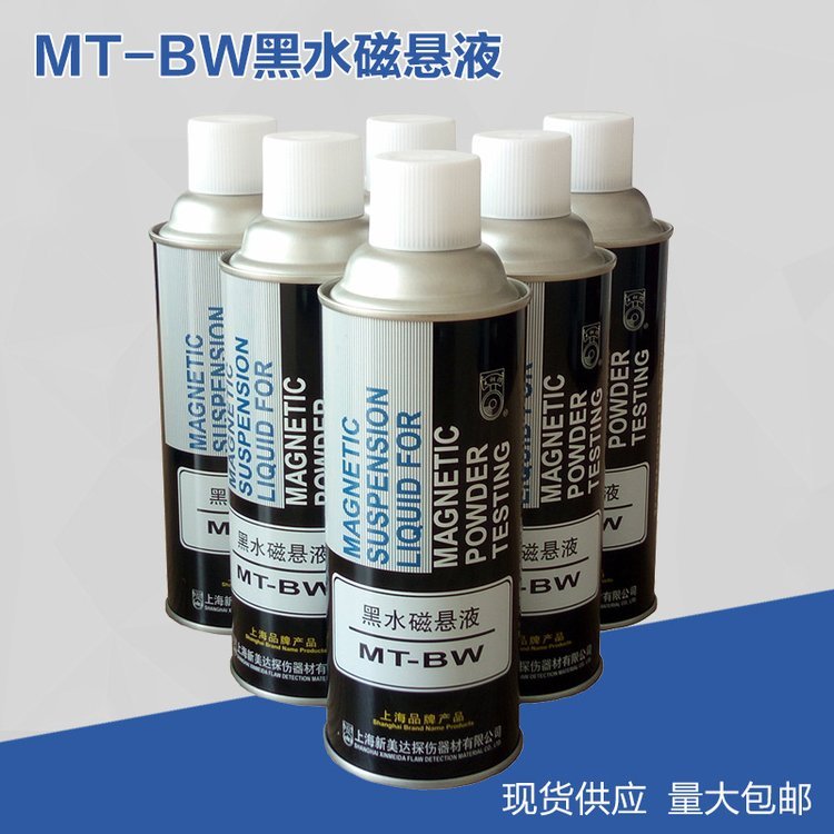 诚友 黑水磁悬液 MT-BO黑油荧光 磁粉探伤 反差增强剂FA-5