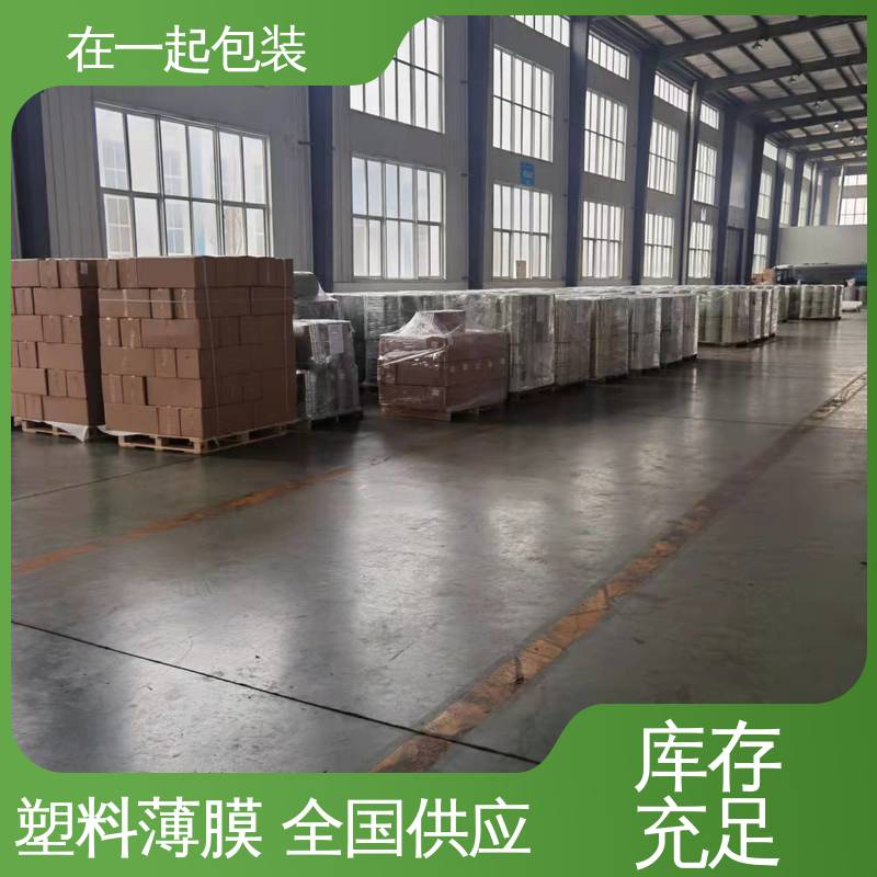 在一起包装 瓶装果汁 收缩膜 防潮 防水 防尘 按需供应