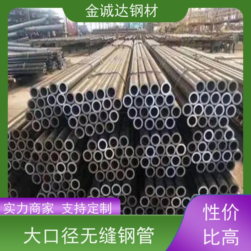 磐金 Q355b无缝钢管 精密光亮20# 45#管可切割零售 按需供应 全国配送