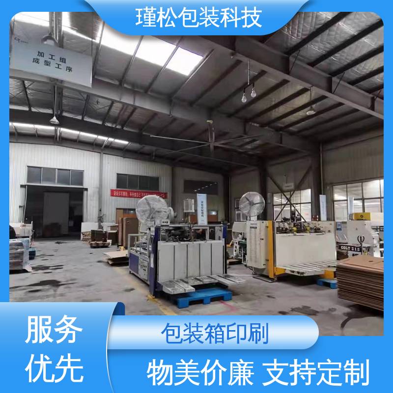 瑾松包装 纸制品 易于存放 循环使用 大小可定制