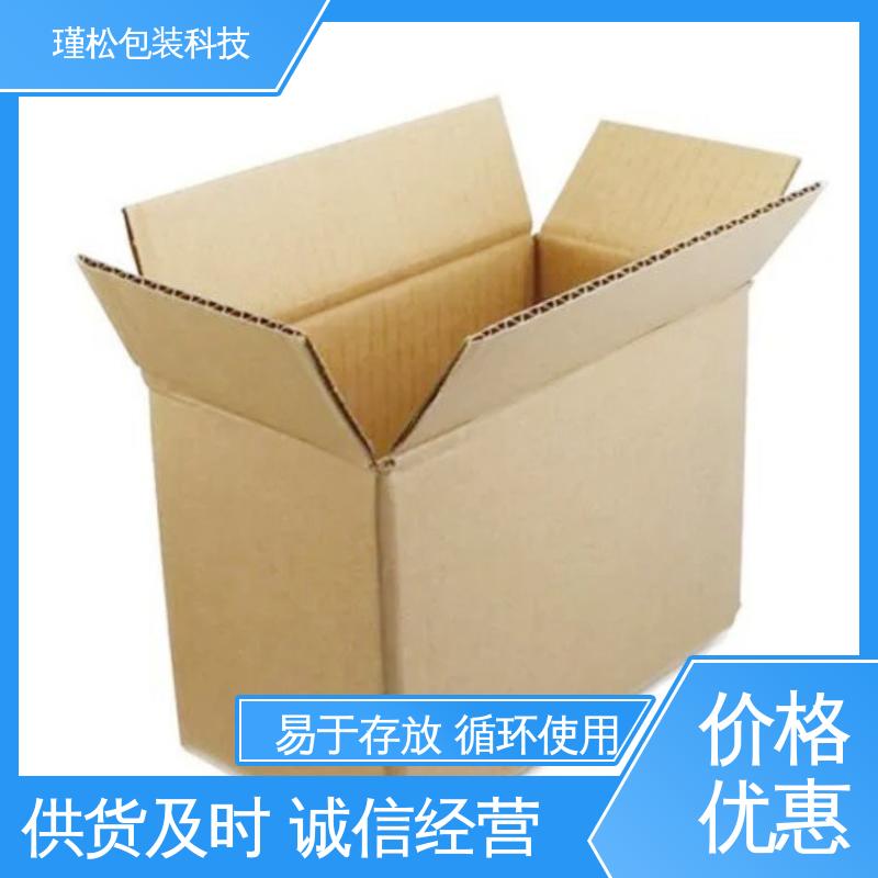 瑾松包装 长期供应 飞机盒 物流搬家快递纸皮箱 大小可定制