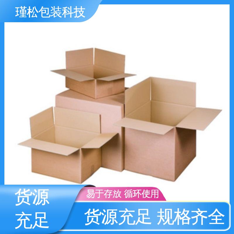 瑾松包装 长期供应 瓦楞纸箱 抗压性强 颜色可定制