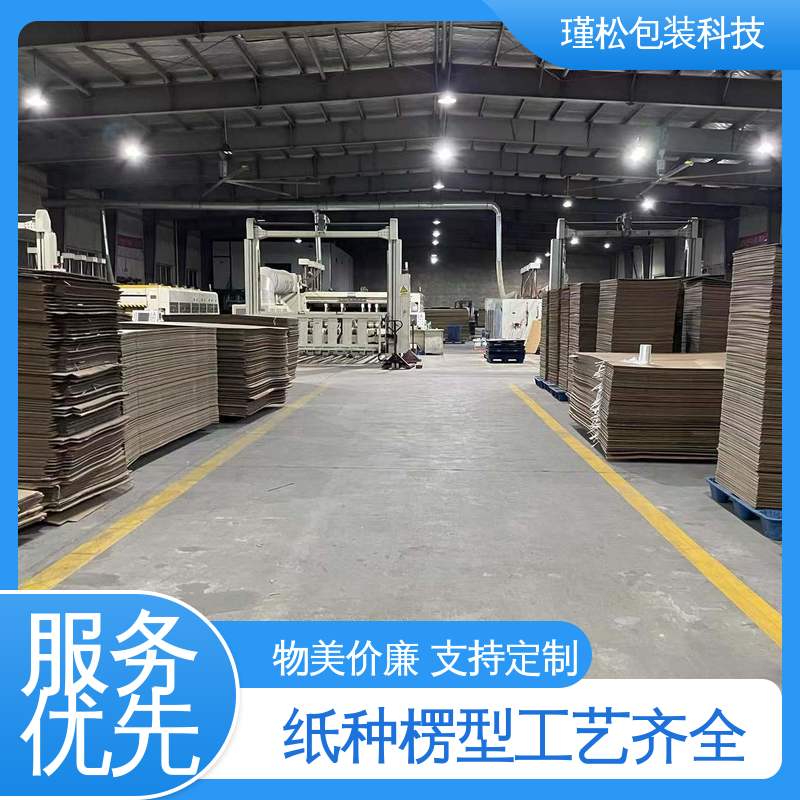 瑾松包装 长期供应 瓦楞纸箱 抗压性强 支持定制