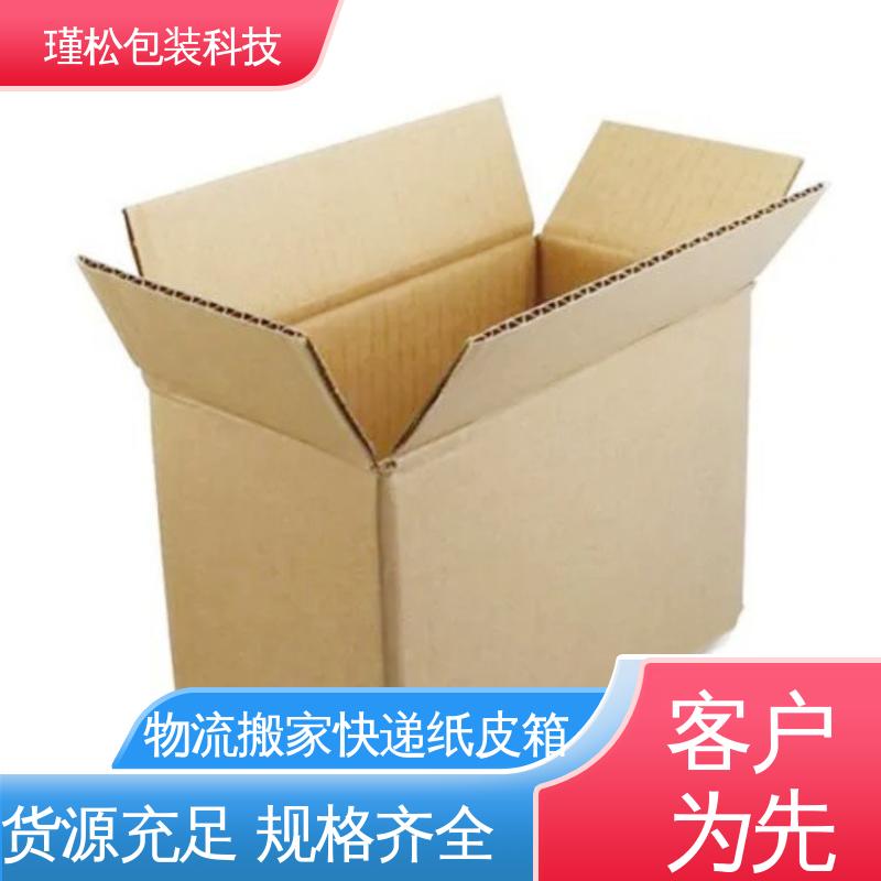 瑾松包装 长期供应 飞机盒 物流搬家快递纸皮箱 颜色可定制