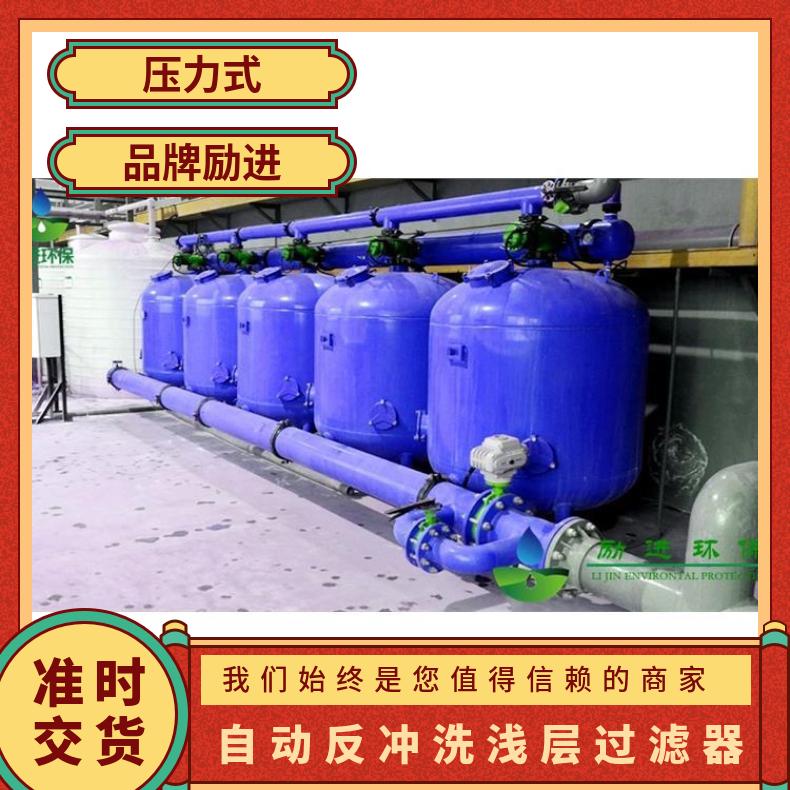 自动反冲洗浅层过滤器 循环水冷却塔砂滤器资料样本