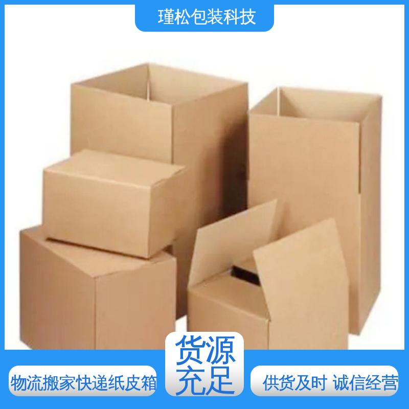 瑾松包装 各种纸箱 纸种楞型工艺齐全 物美价廉