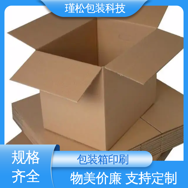 瑾松包装 各种纸箱 易于存放 循环使用 诚信经营
