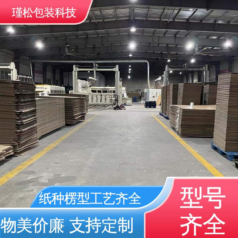 瑾松包装 长期供应 彩盒 纸种楞型工艺齐全 按需定做 