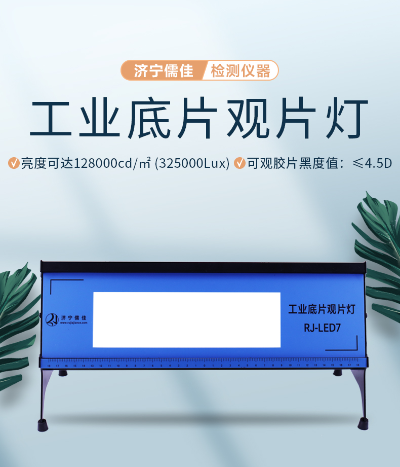 台式工业观片灯射线底片评片灯带脚踏开关LED33T看片机