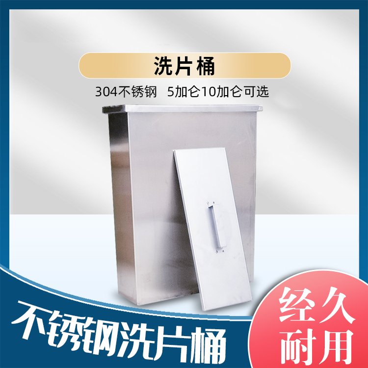 耐腐蚀304不锈钢洗片桶5加仑10加仑射线探伤底片冲洗槽