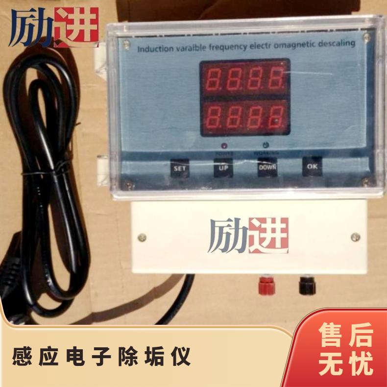 光谱电子除垢器 高频广谱感应仪资料样本 LJGP-100 是 220VV 励进