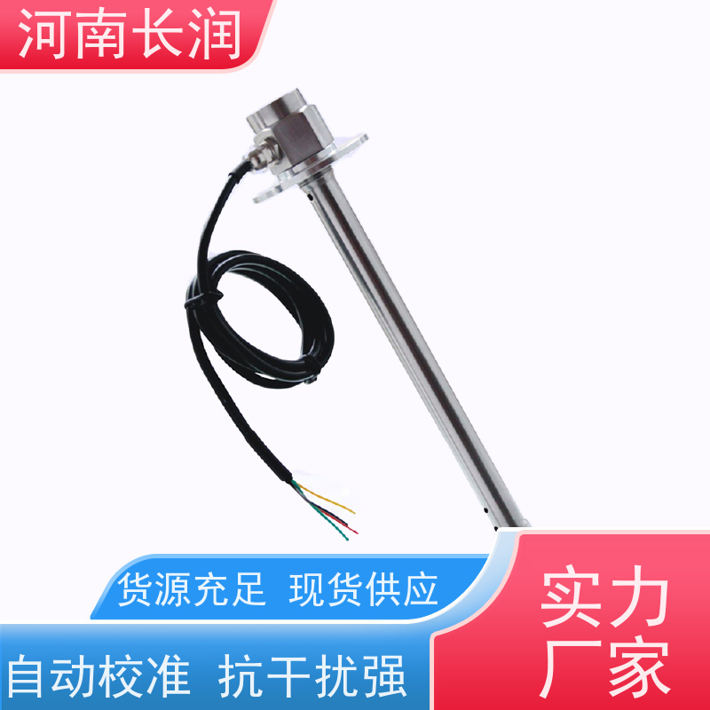河 南长润 油位传感器 自动校准 应用广泛 检测精度高