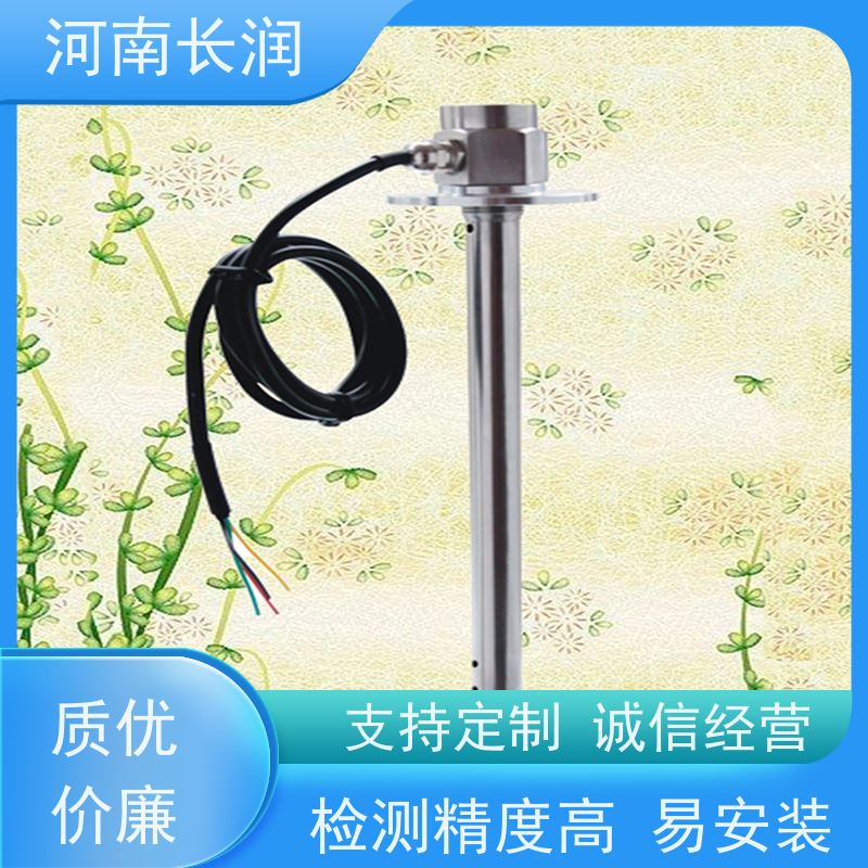 河 南长润 油量监控传感器 真空结构 使用简便 耐磨损 耐冲击