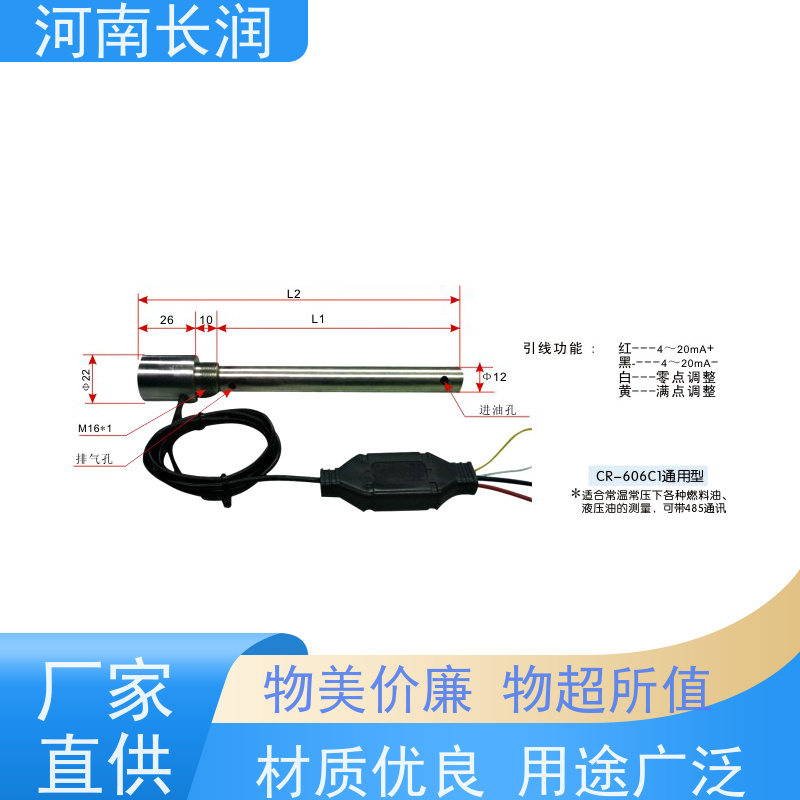 河 南长润 CR-606系列 小巧型油位计 拆卸方便 密封可靠 使用寿命长