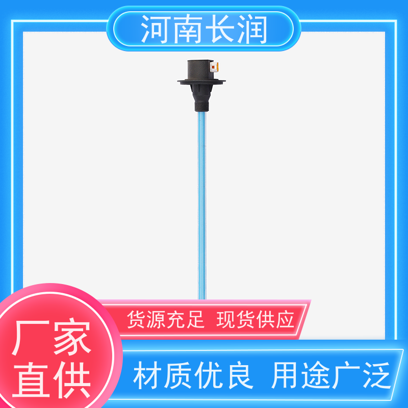 河 南长润 电容式液位计 自动校准 应用广泛 耐磨损 耐冲击