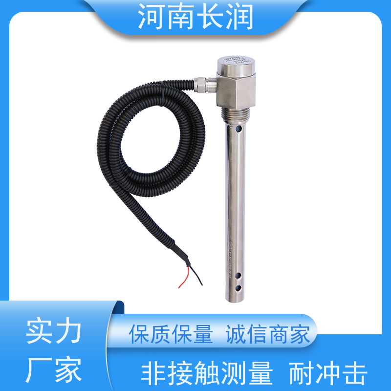 河 南长润 油位传感器 高分辨率 材质优良 多信号输出