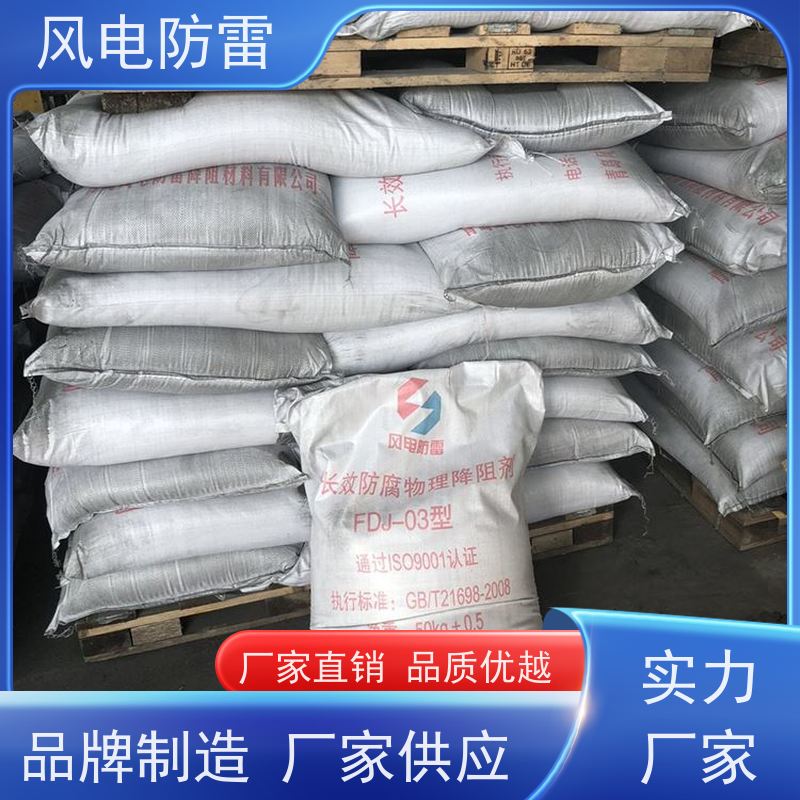 风电防雷 监控灯杆接地施工 特殊非 金 属材料 稳定导电性