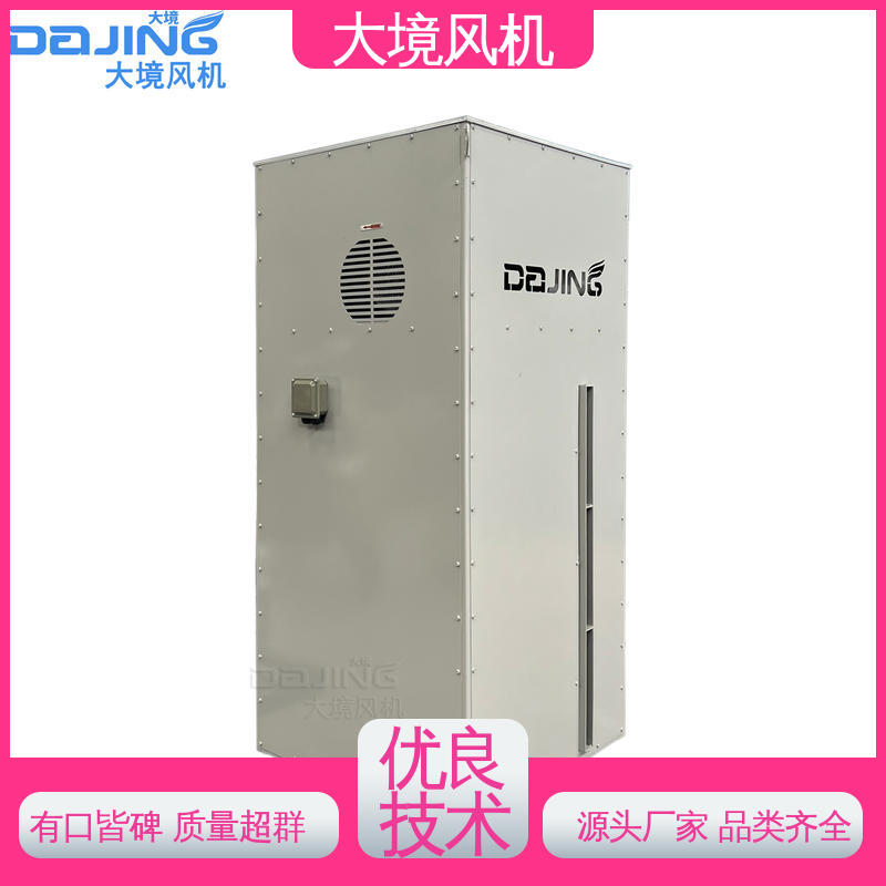 大境 运转稳定 多种型号 强劲风力 水泥工程车洗车风机