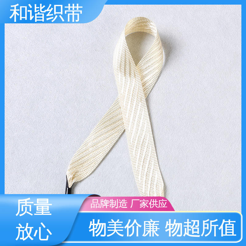 和谐织带 仿尼龙带 色彩鲜明 形态美观简洁 质量优良 货源充足