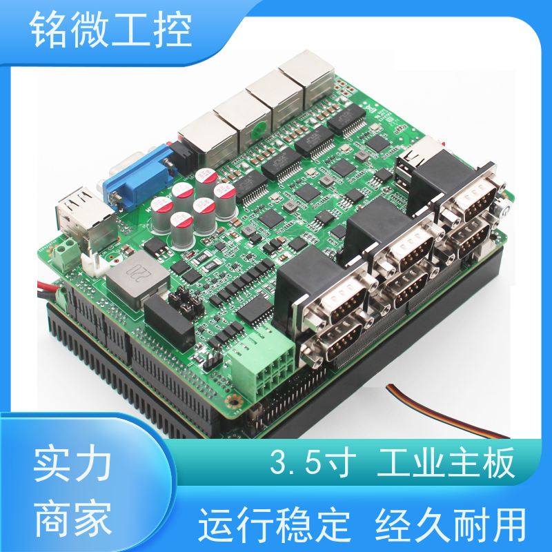 铭微工控 E-11U 3.5寸 11代主板 Intel SOC芯片组系列 厂家供应 物流配送