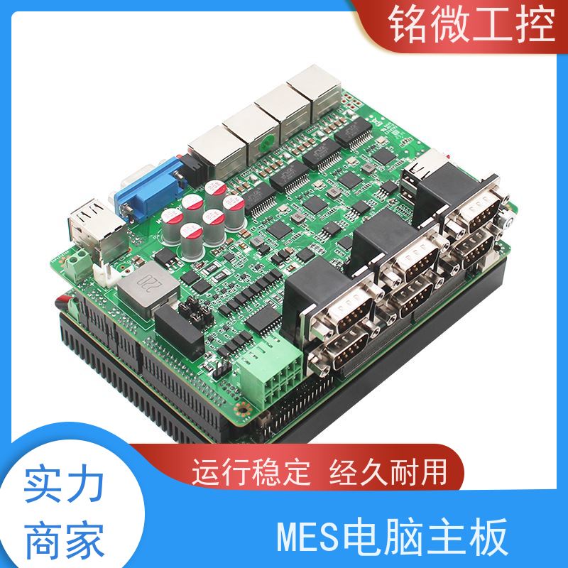 铭微工控E-11U 3.5寸主板 支持磁盘阵列 全国联保