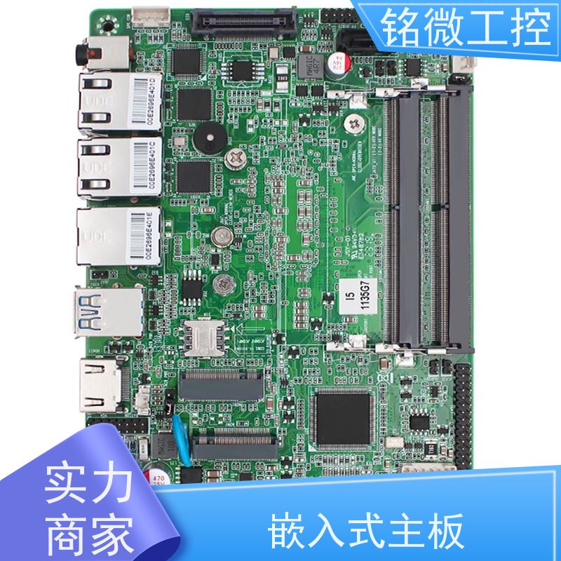 铭微工控 E-11U 3.5寸 迷你主板 全国联保 快速发货