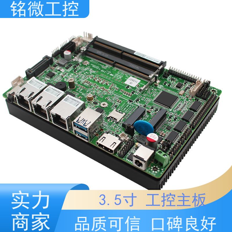 铭微工控 E-11U 3.5寸低功耗主板 尺寸紧凑 接口丰富 全国联保 快速发货