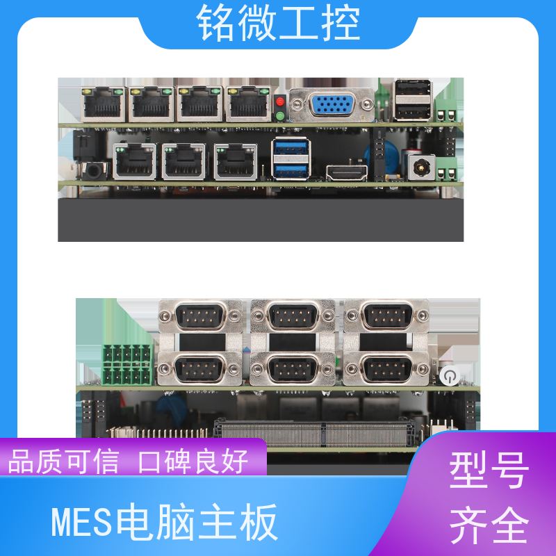 铭微工控 E-11U 3.5寸 11代主板 尺寸紧凑 接口丰富 品质好 规格型号全