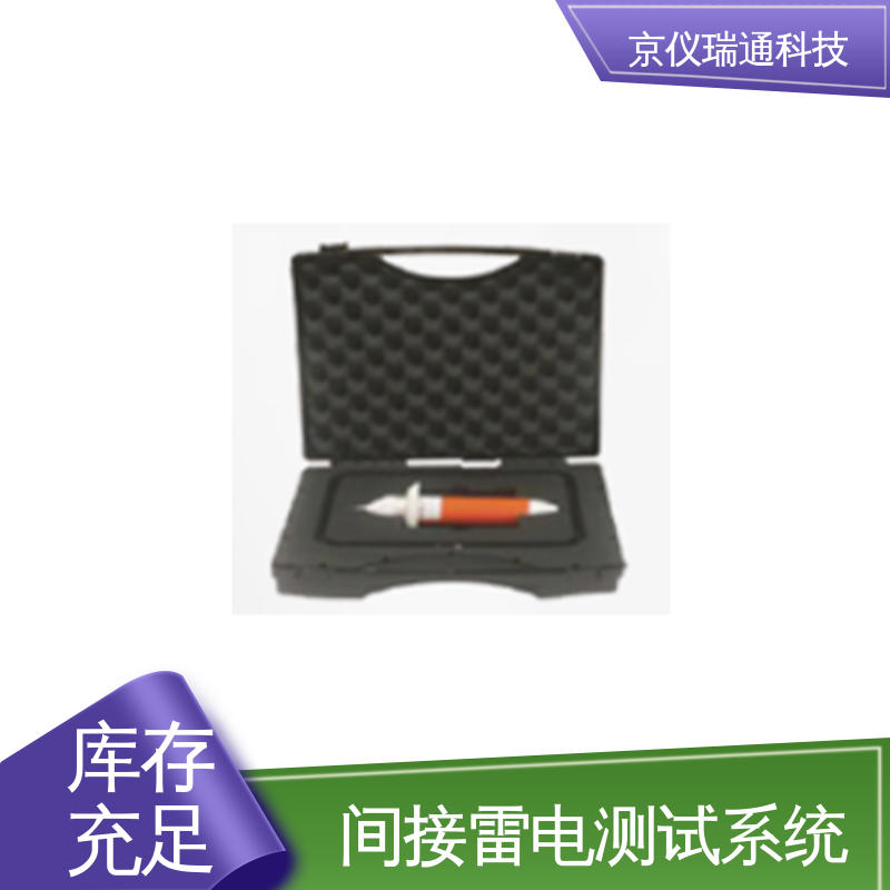 EMPEAK 间接雷电测试系统 全自动冲击实验装置 广泛应用