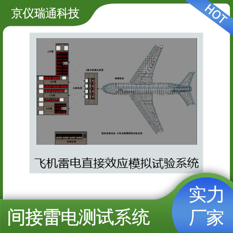 EMPEAK 雷电间接效应插针注入试验系统 高性能电机 设备耐用 精准度高