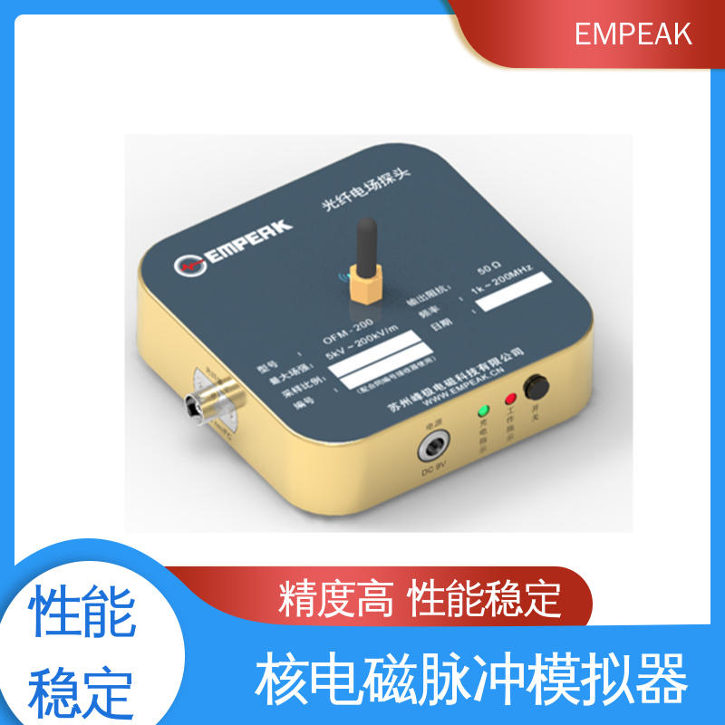 EMPEAK 电场探头 高压充电电源±100kV 精度高 运行稳定