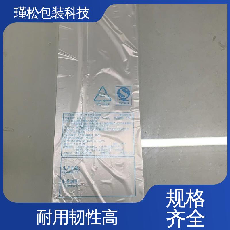 瑾松包装 PE/EVA 混合料塑料袋 韧性高 抗拉伸 规格齐全