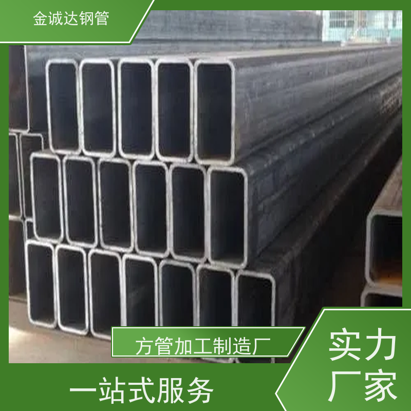 磐金 Q355D方管生产厂家 45#碳素钢 库存充足 诚信经营 质量可信