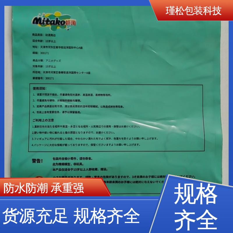 瑾松包装 聚乙烯覆合聚丙烯塑料袋 耐用韧性高 物美价廉