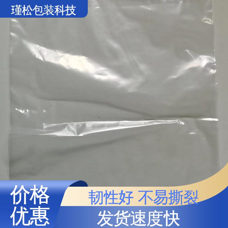瑾松包装 聚丙烯塑料袋 韧性高 抗拉伸 规格齐全