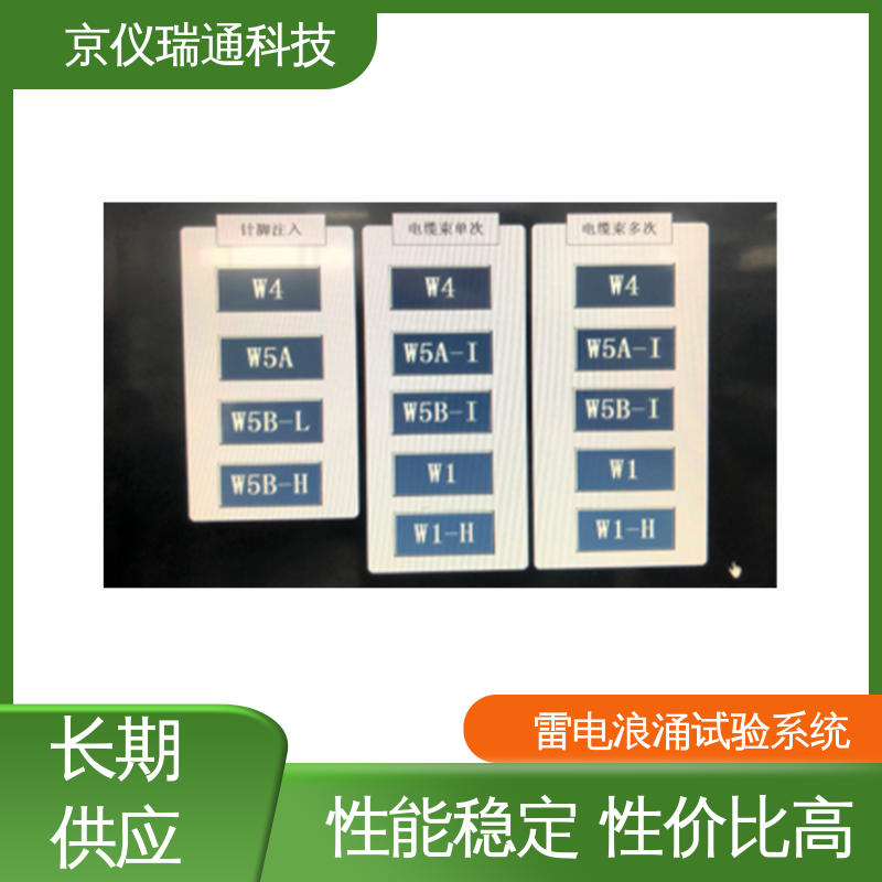 EMPEAK 雷电间接效应试验系统 LISN 配4只 可满足3相4线使用 广泛应用