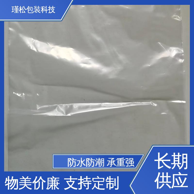 瑾松包装 醋酸乙烯（EVA）塑料袋 防尘防潮 货源充足