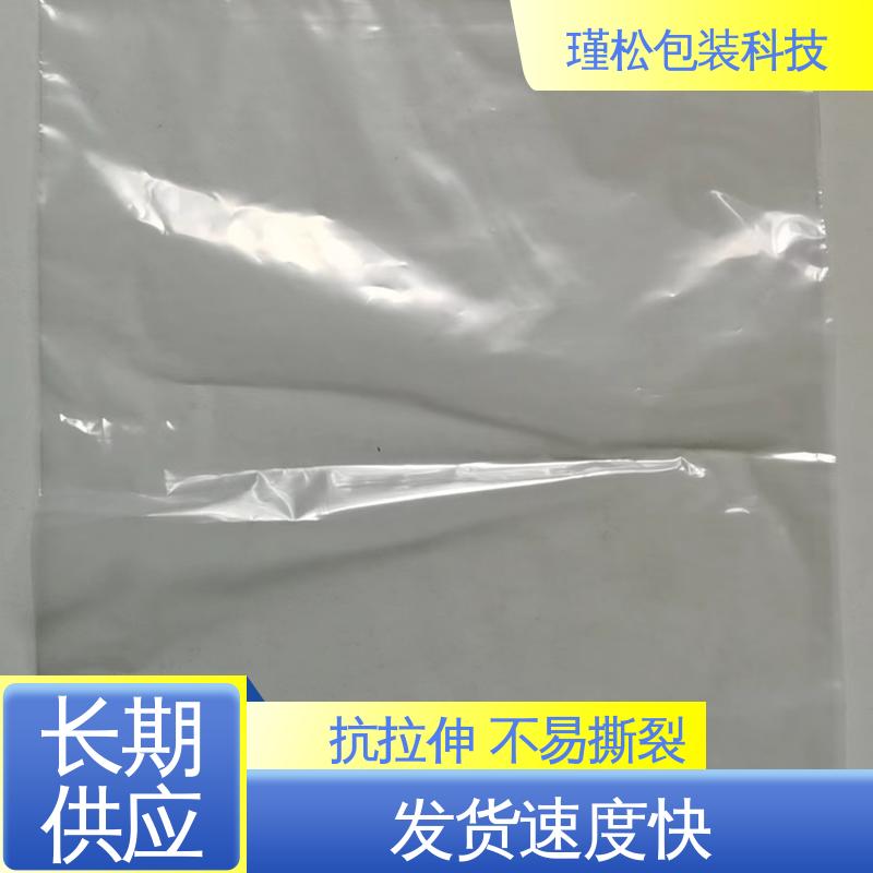 瑾松包装 高压聚乙烯塑料袋 韧性好 不易撕裂 供货及时