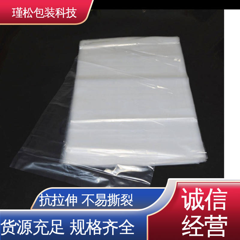 瑾松包装 聚乙烯覆合聚丙烯塑料袋 防尘防潮 发货速度快