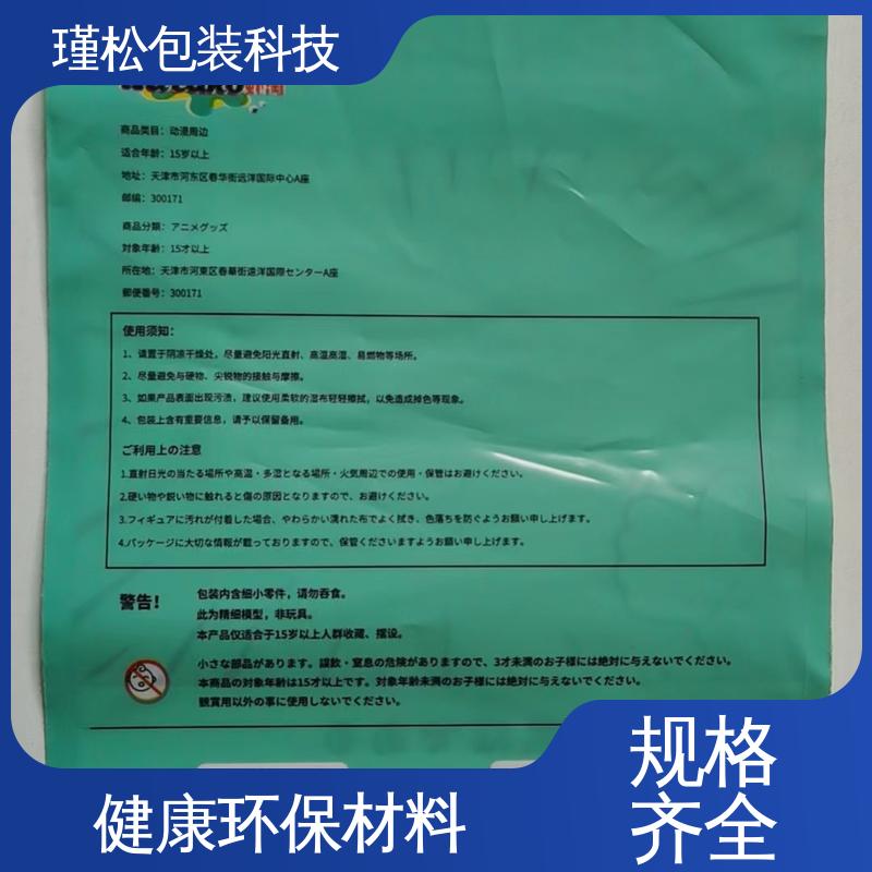 瑾松包装 醋酸乙烯（EVA）塑料袋 韧性高 抗拉伸 规格齐全