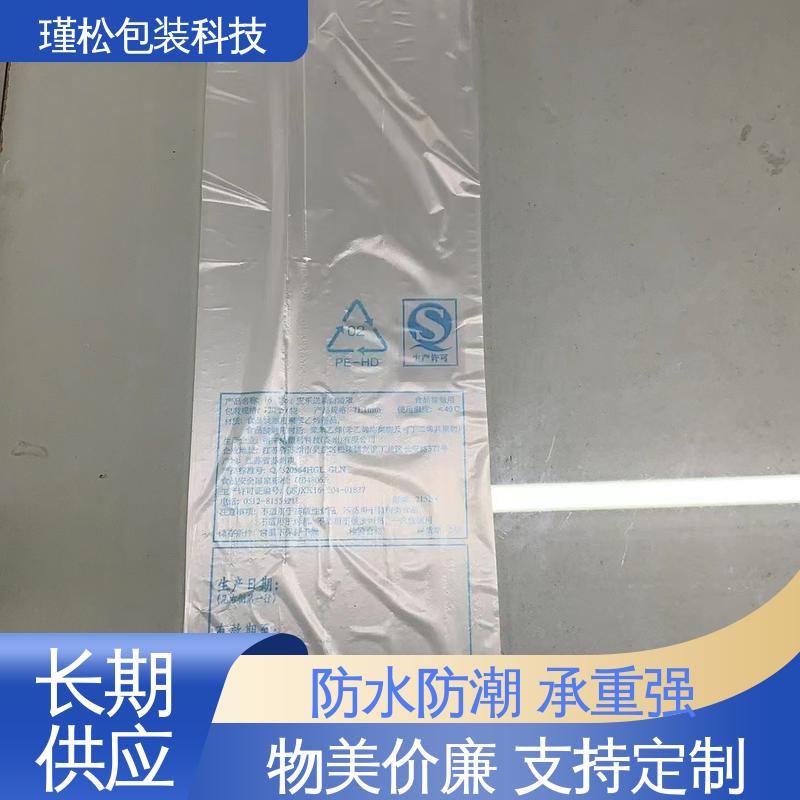 瑾松包装 聚氯乙烯塑料袋 防水防潮 承重强 诚信经营