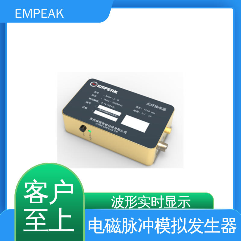 EMPEAK 电磁脉冲测试设备 安全性和可靠性高 品质良好 做工精细