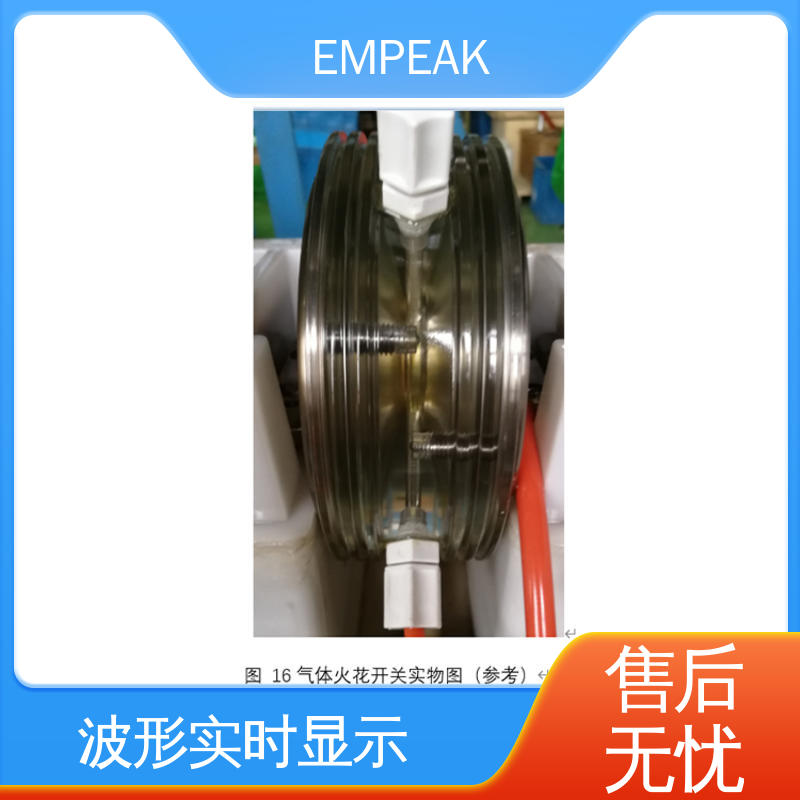 EMPEAK RS105测试系统 电快速瞬变脉冲群抗扰度试验 波形实时显示