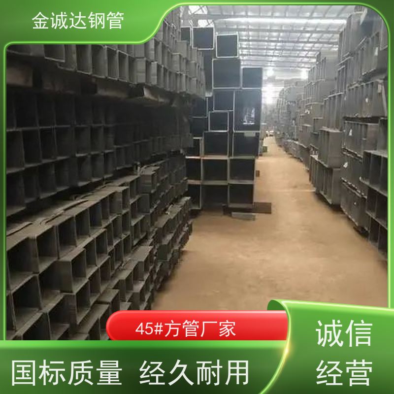 磐金 桥梁用方矩钢管 45#碳素钢 库存充足 性价比高 性能稳定
