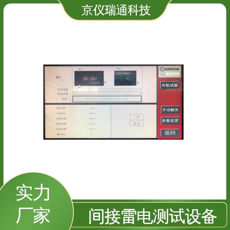 EMPEAK 雷电瞬态感应效应浪涌试验设备 广泛应用